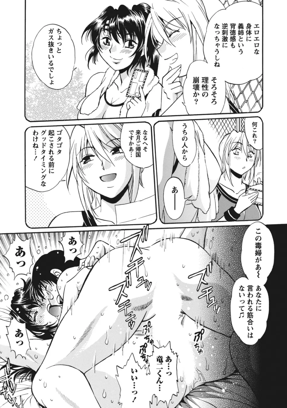 毒妻クラブ 1 Page.210