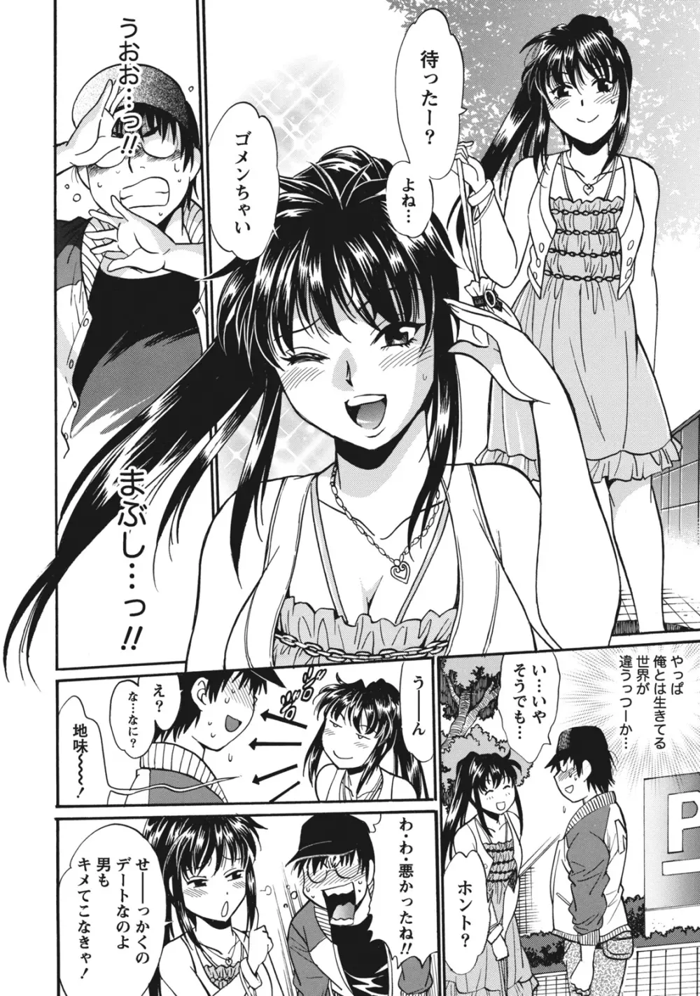 毒妻クラブ 1 Page.221