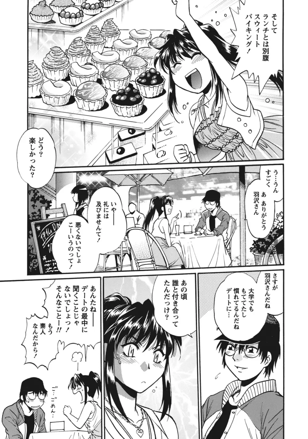 毒妻クラブ 1 Page.224