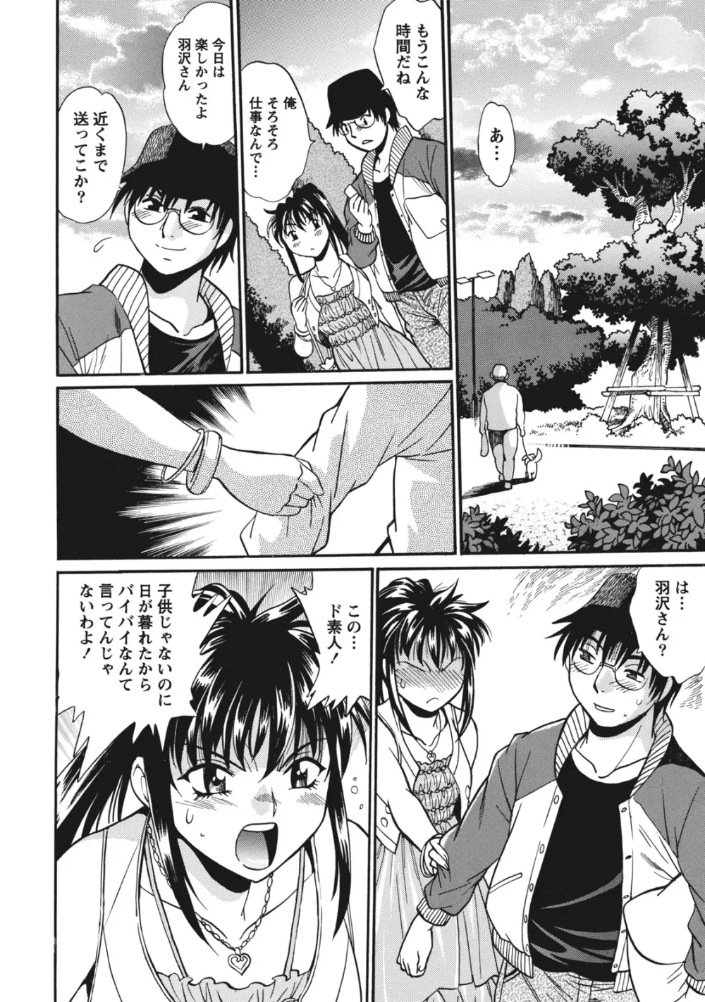 毒妻クラブ 1 Page.225