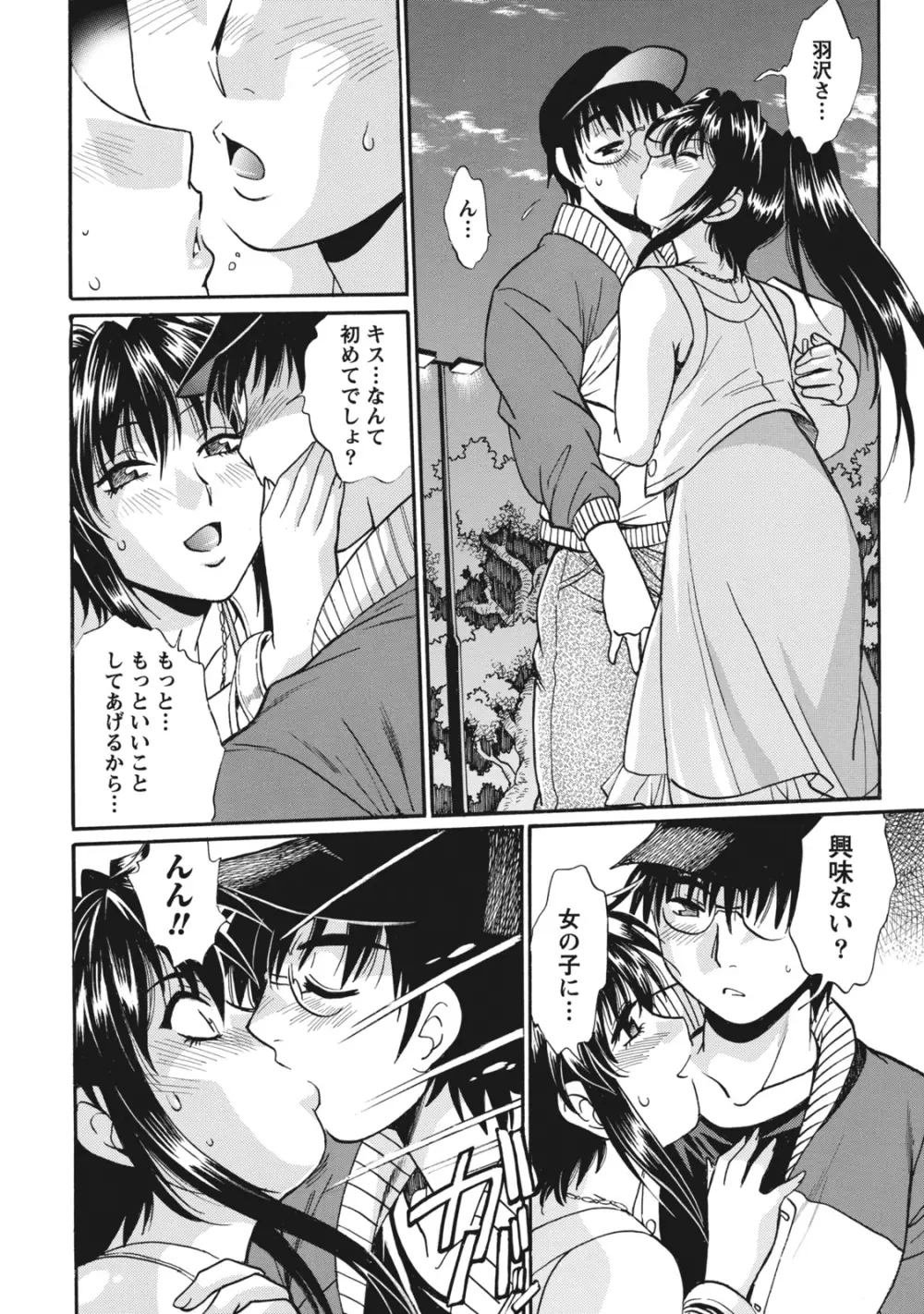 毒妻クラブ 1 Page.227