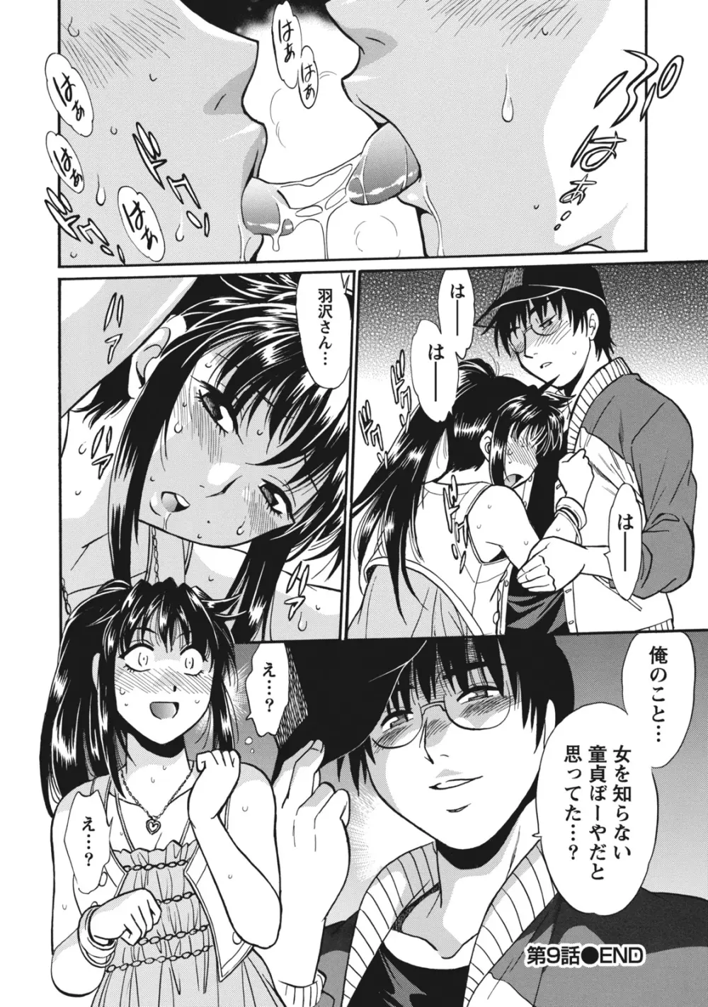 毒妻クラブ 1 Page.229