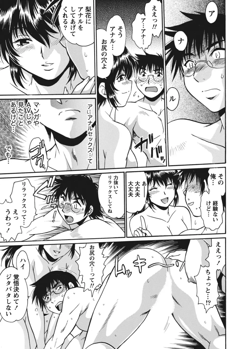 毒妻クラブ 1 Page.34