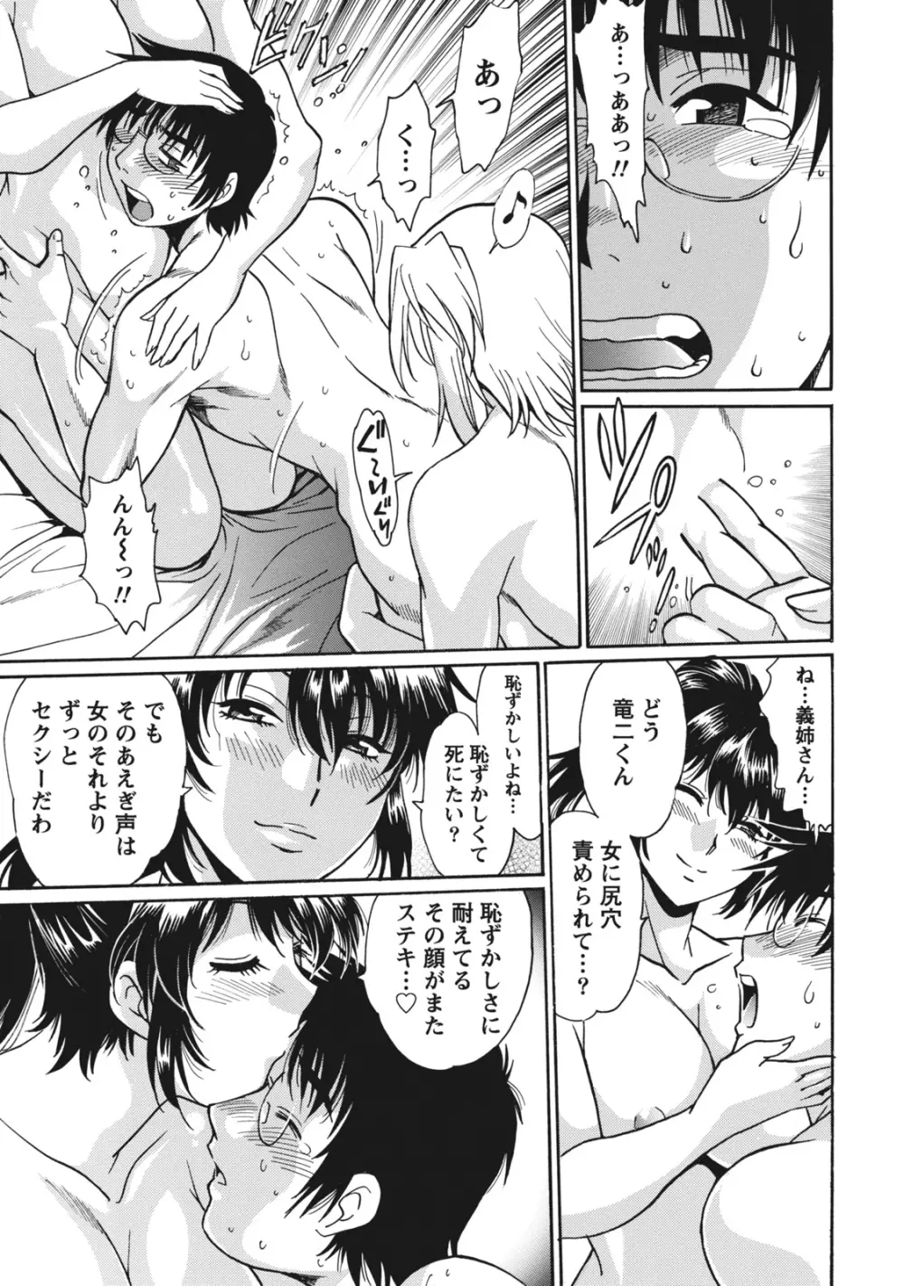 毒妻クラブ 1 Page.38