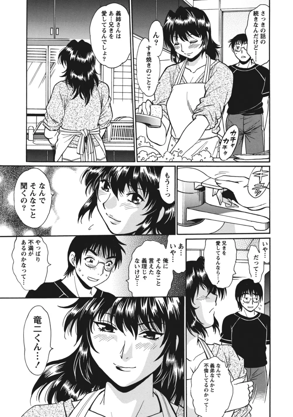 毒妻クラブ 1 Page.46