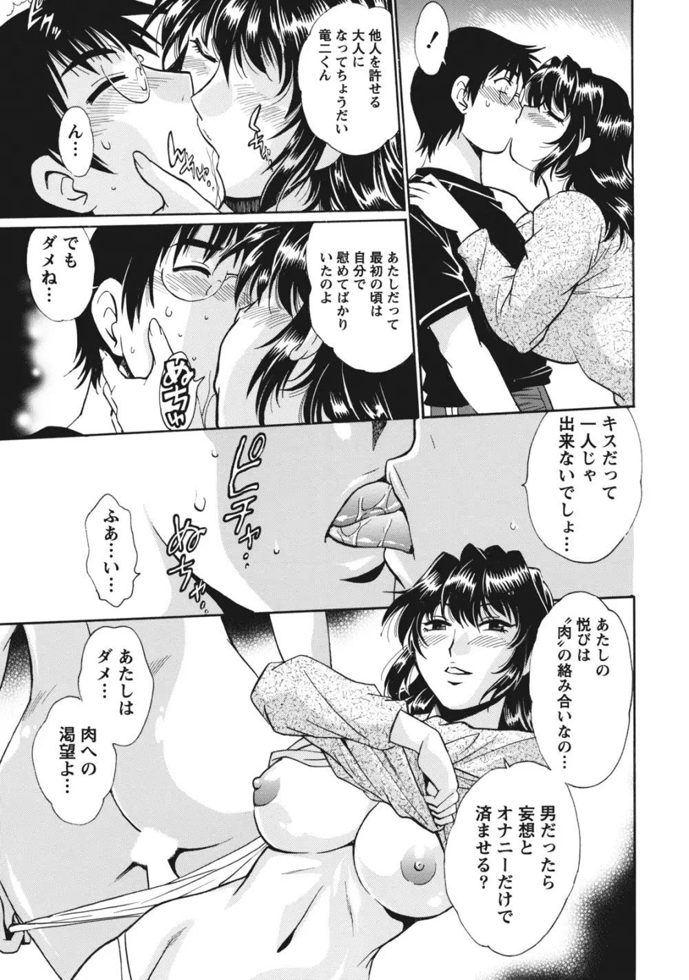 毒妻クラブ 1 Page.48