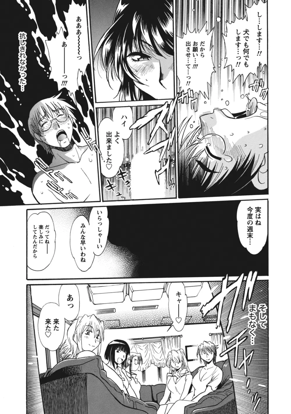 毒妻クラブ 1 Page.60