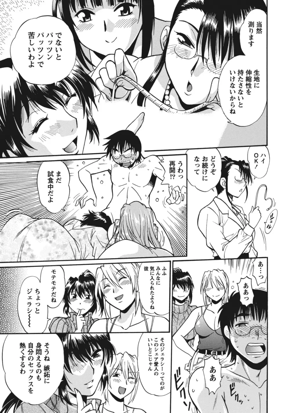 毒妻クラブ 1 Page.70