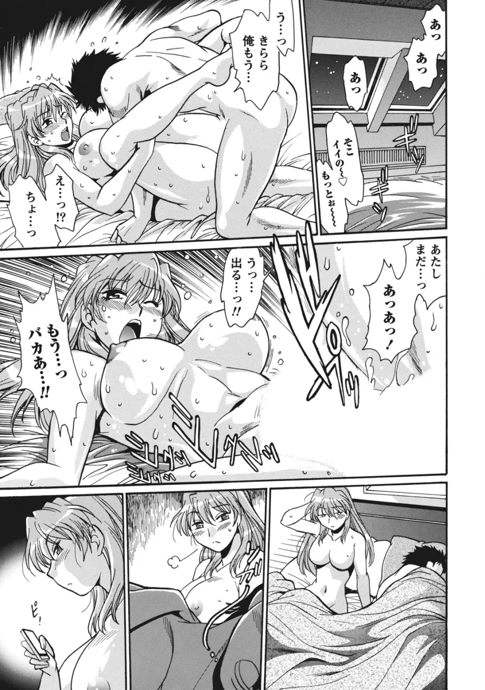 毒妻クラブ 1 Page.80