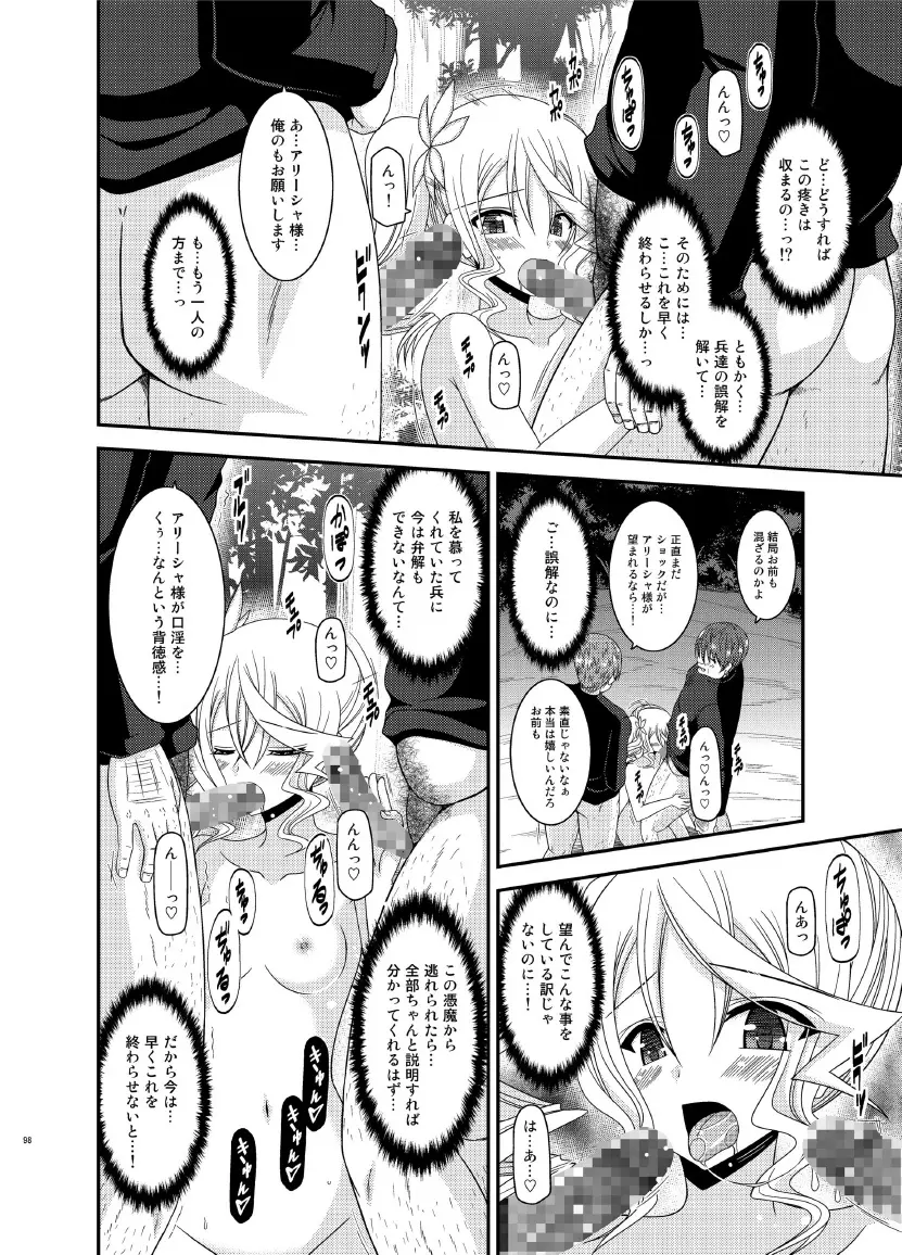 ているずおぶふぁるす vol.7 Page.98