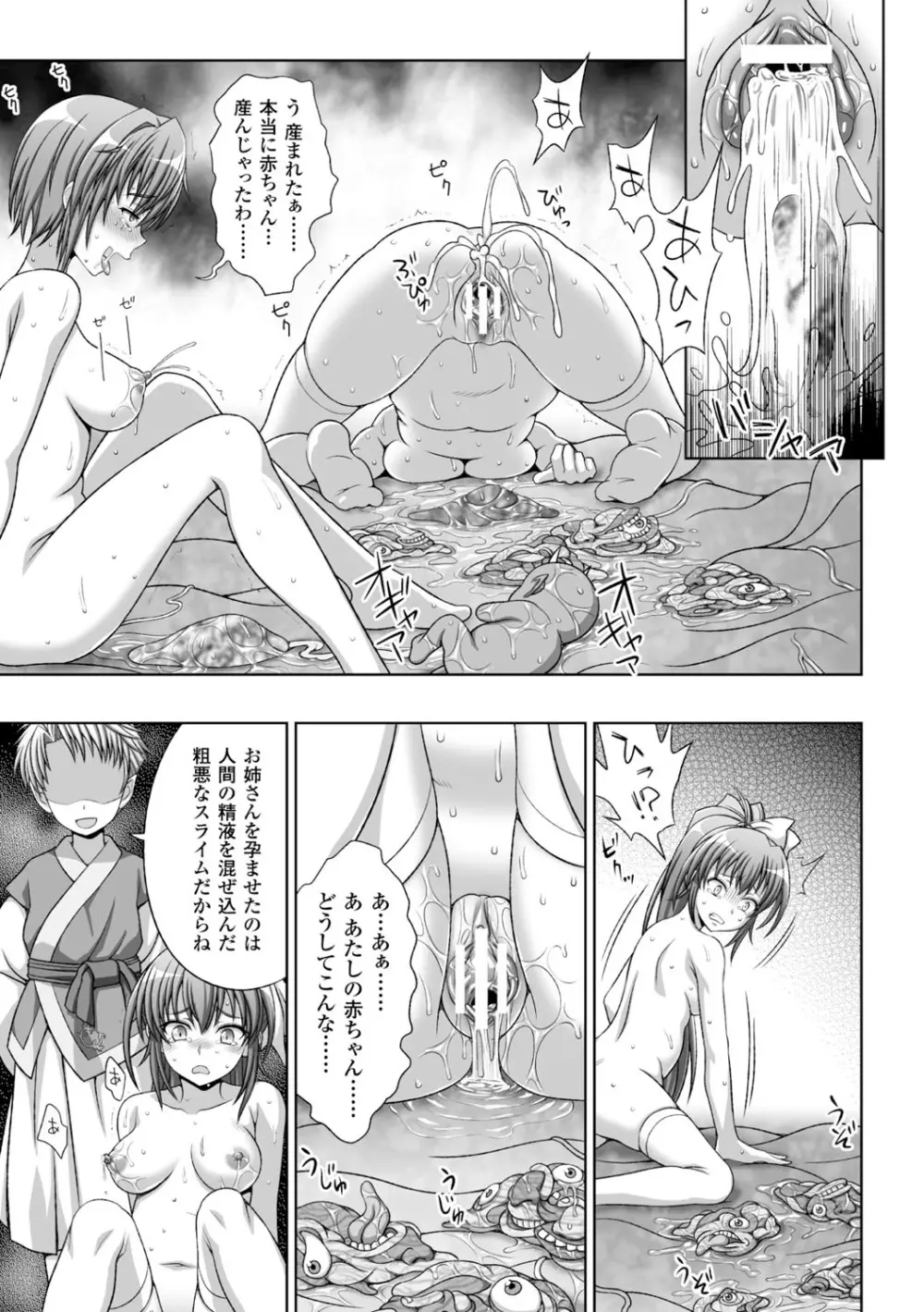 ヒロインピンチ Vol.15 Page.25