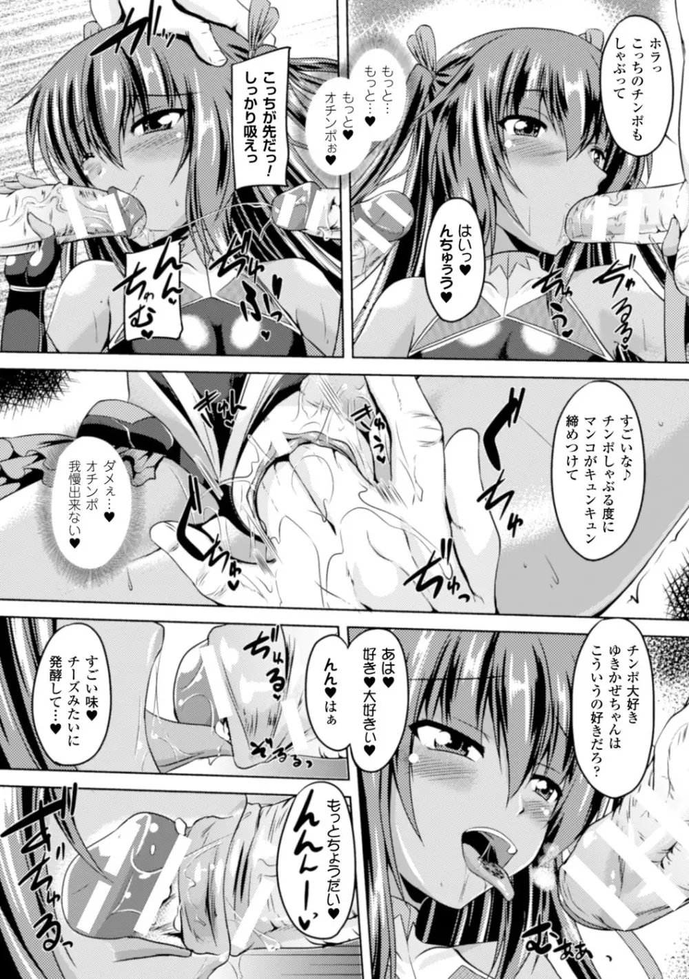 ヒロインピンチ Vol.15 Page.32