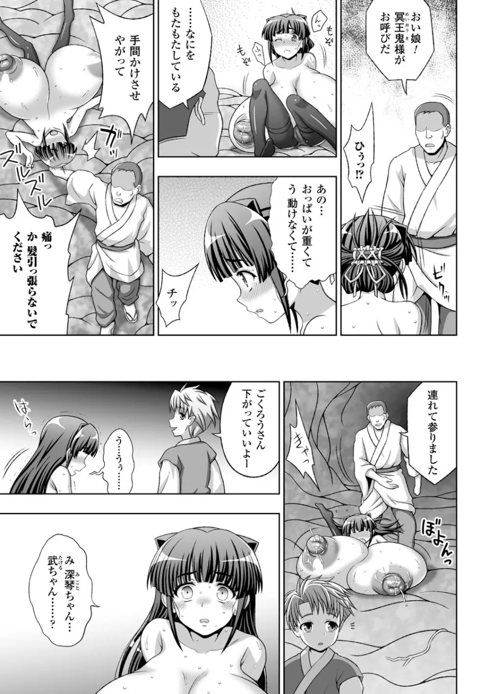 ヒロインピンチ Vol.15 Page.9