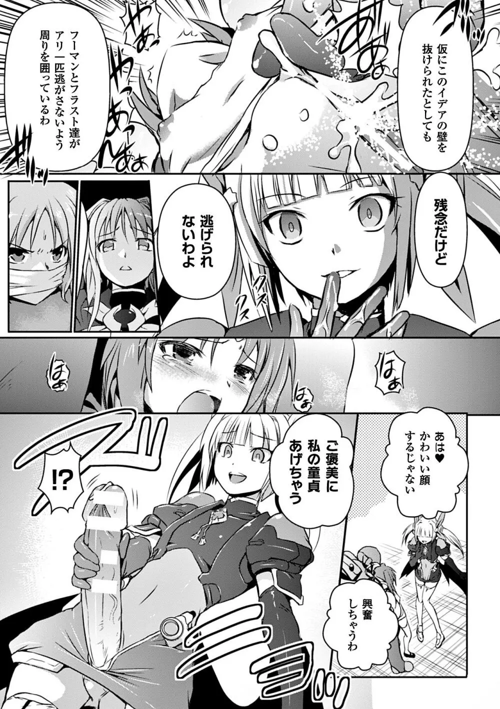 超昂天使エスカレイヤー THE COMIC 第1-8話 Page.115