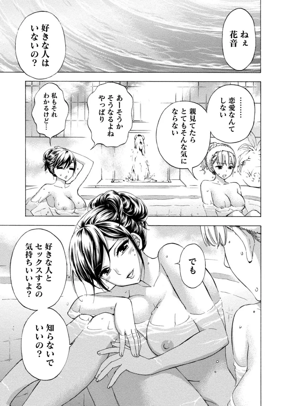 ハンドレッドゲーム 1 Page.127