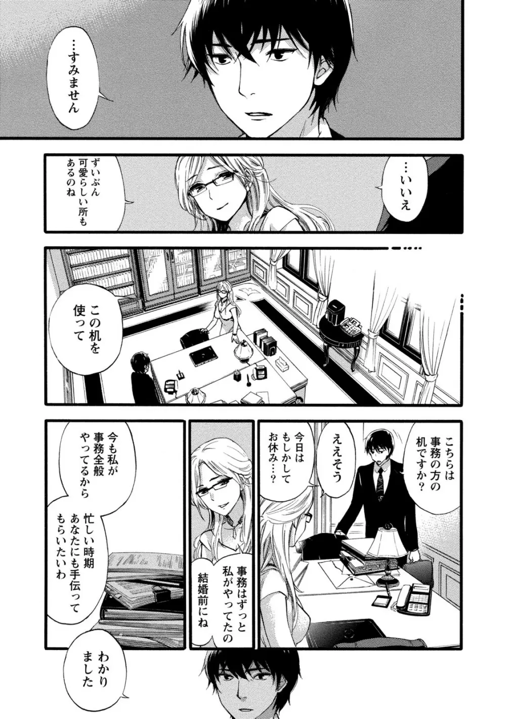 ハンドレッドゲーム 1 Page.13