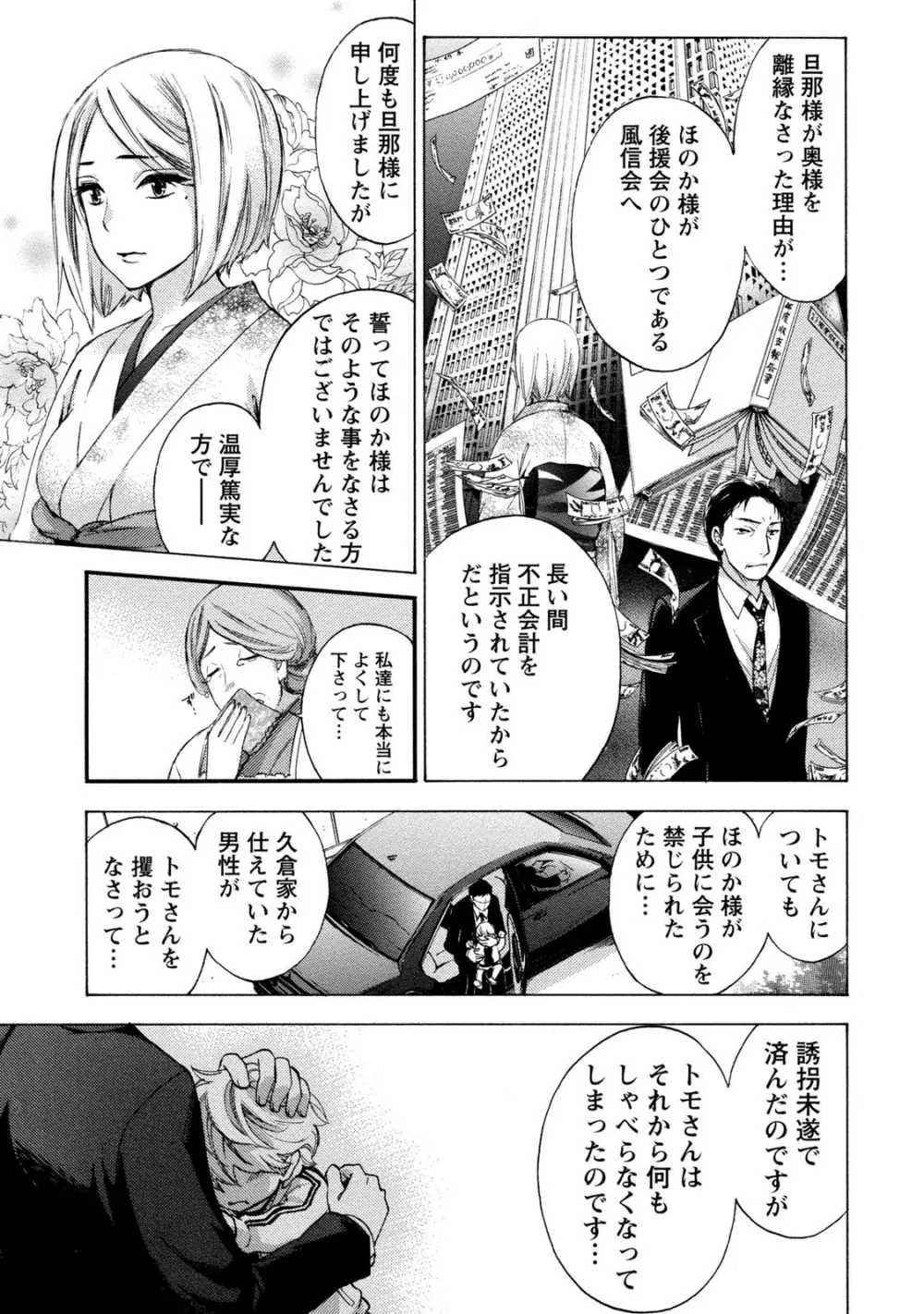 ハンドレッドゲーム 1 Page.171