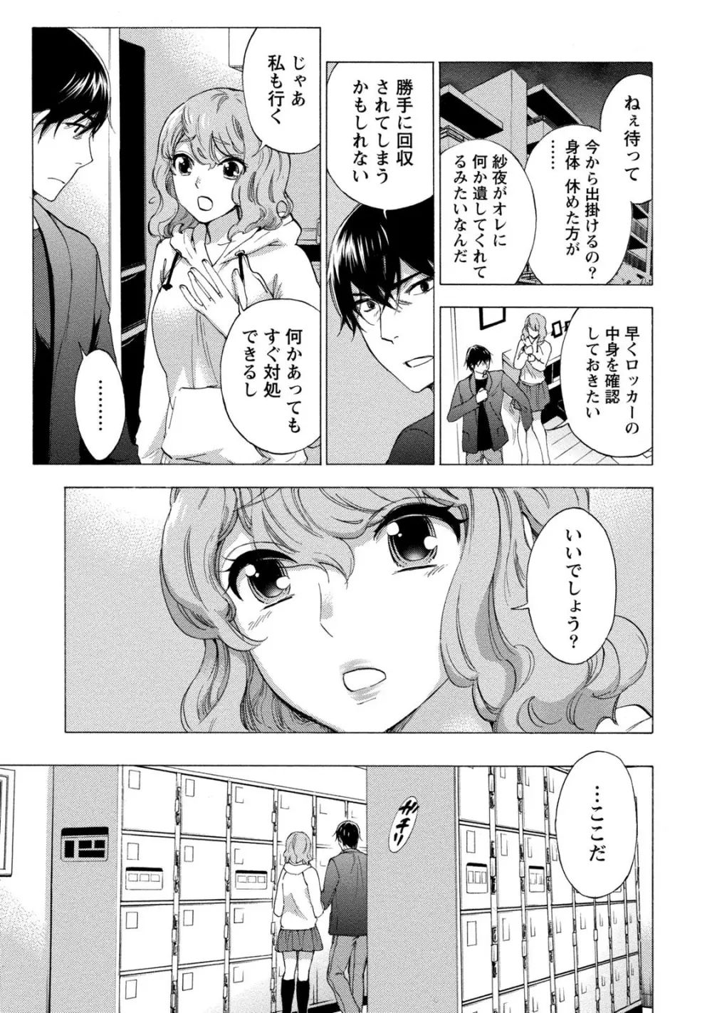 ハンドレッドゲーム 1 Page.81