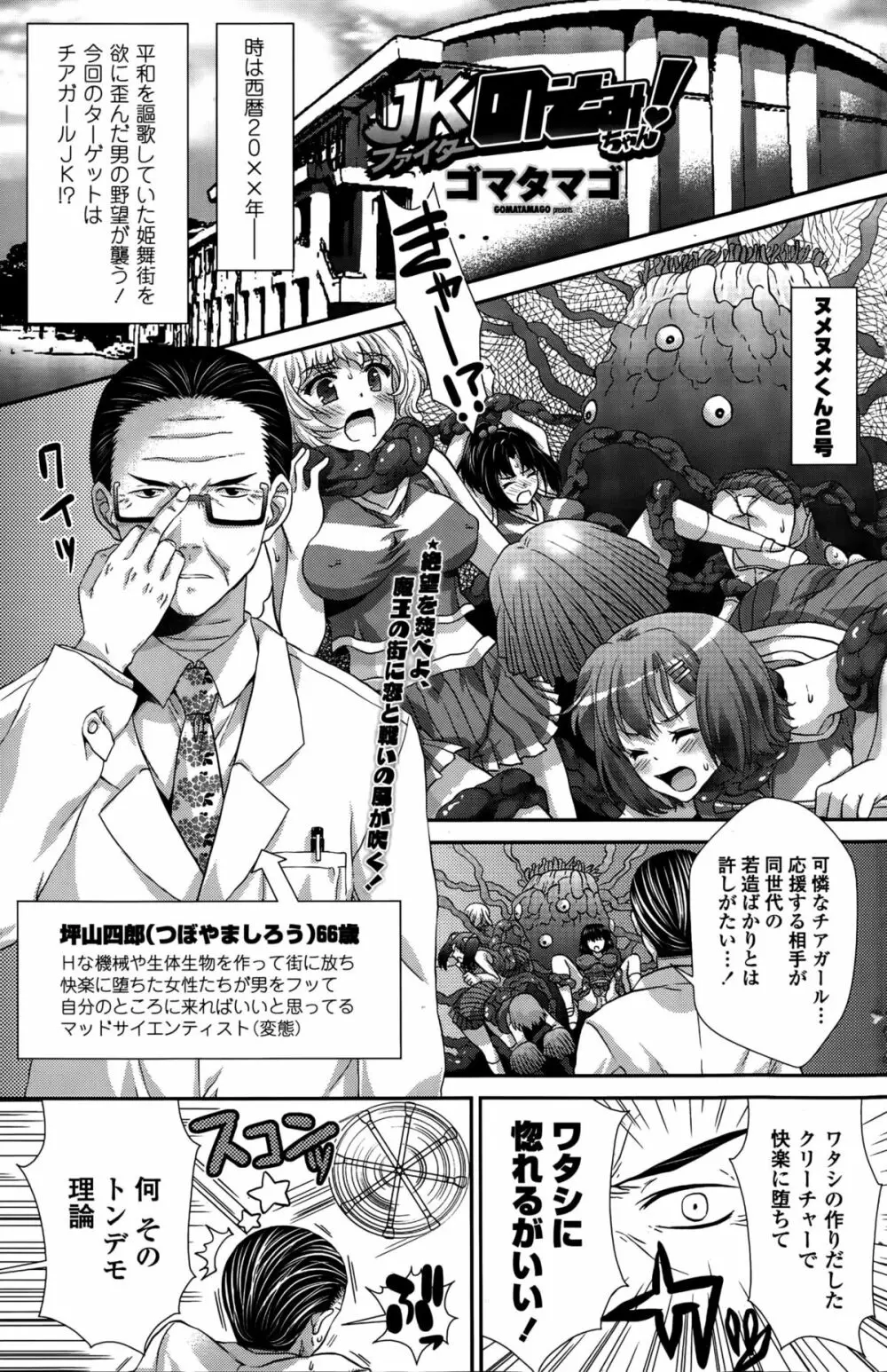 COMIC ペンギンクラブ山賊版 2015年10月号 Page.127