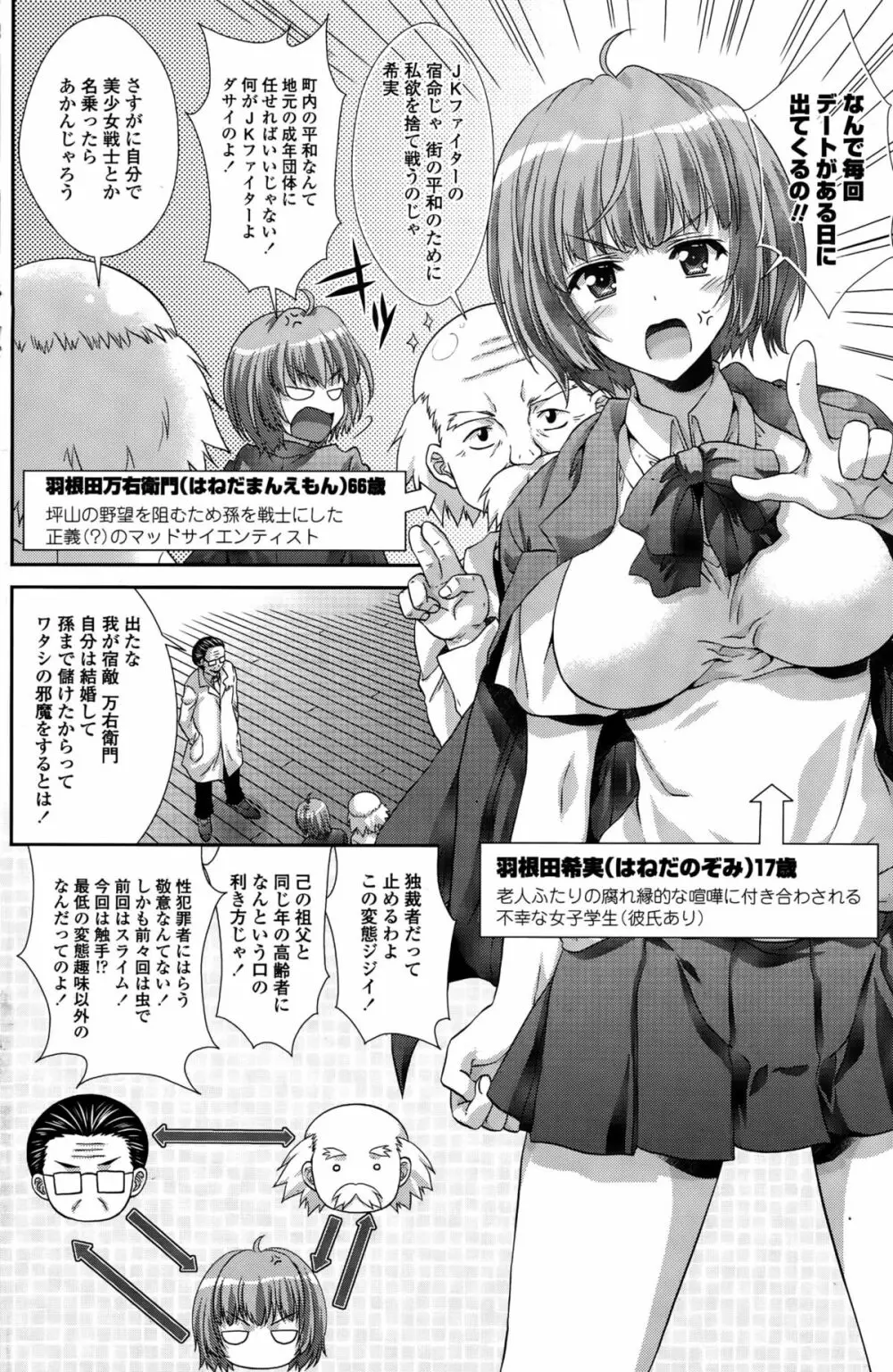 COMIC ペンギンクラブ山賊版 2015年10月号 Page.128