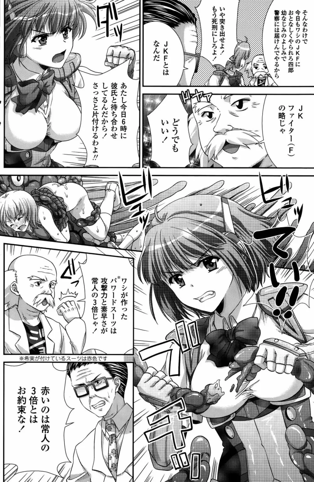 COMIC ペンギンクラブ山賊版 2015年10月号 Page.130