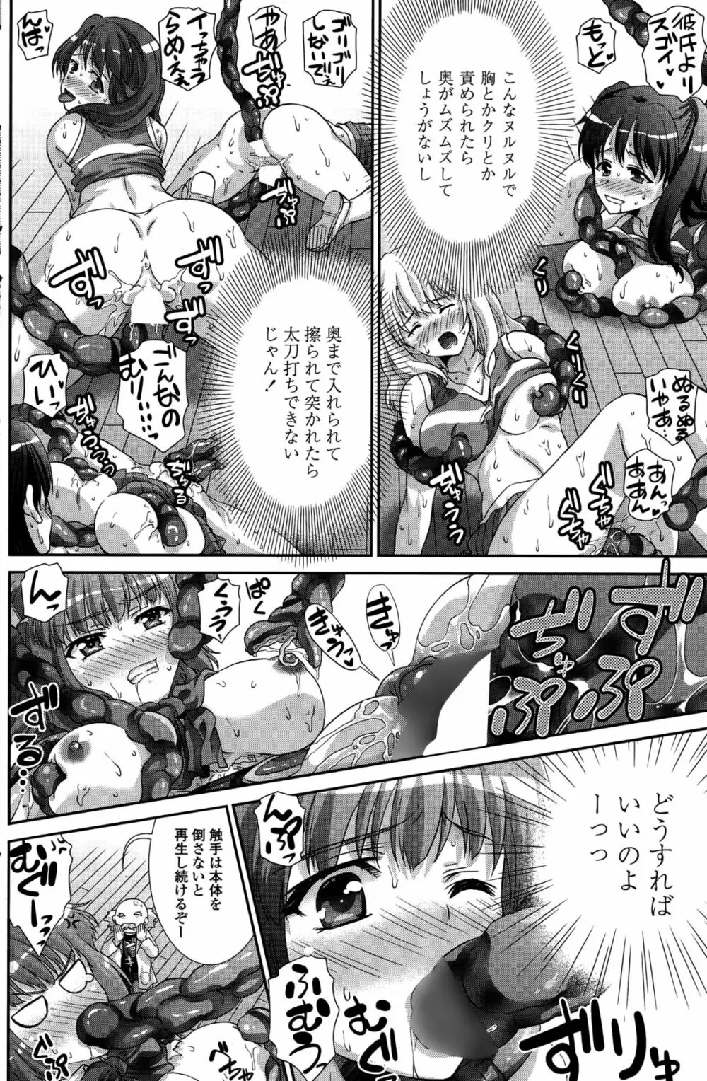 COMIC ペンギンクラブ山賊版 2015年10月号 Page.136