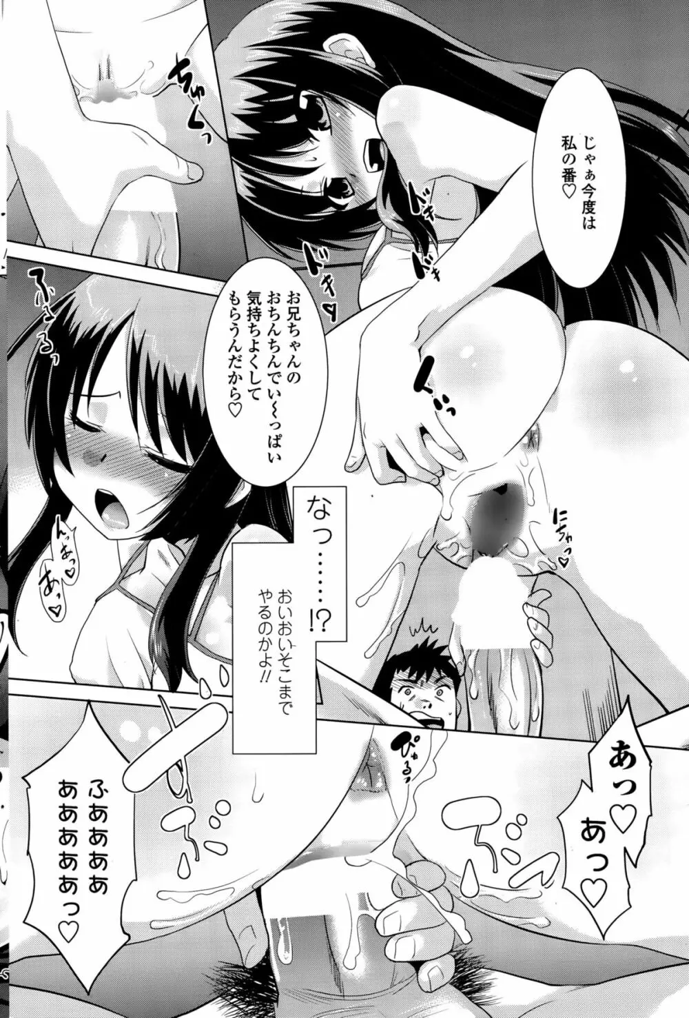 COMIC ペンギンクラブ山賊版 2015年10月号 Page.198