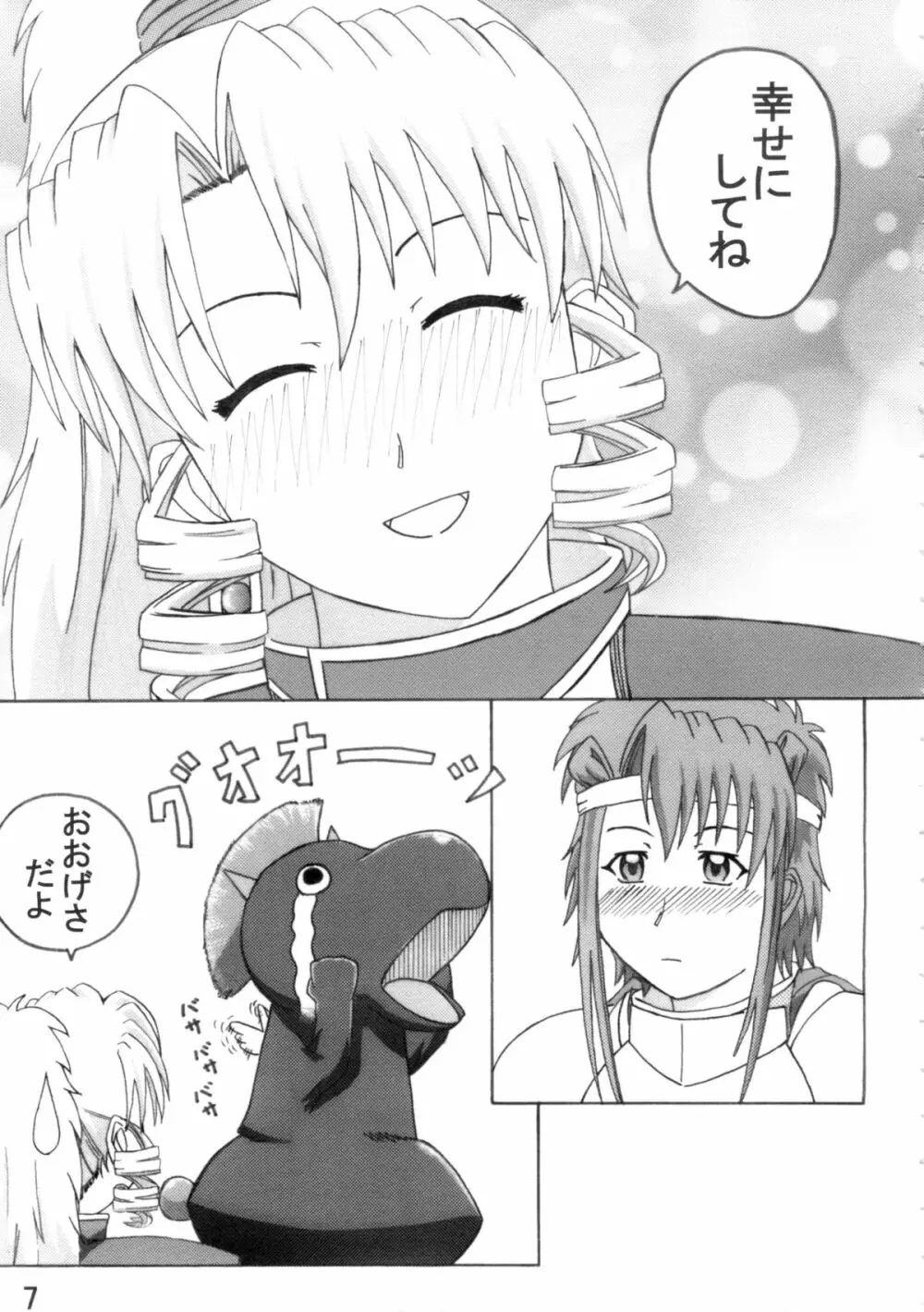 スクぷり Page.7