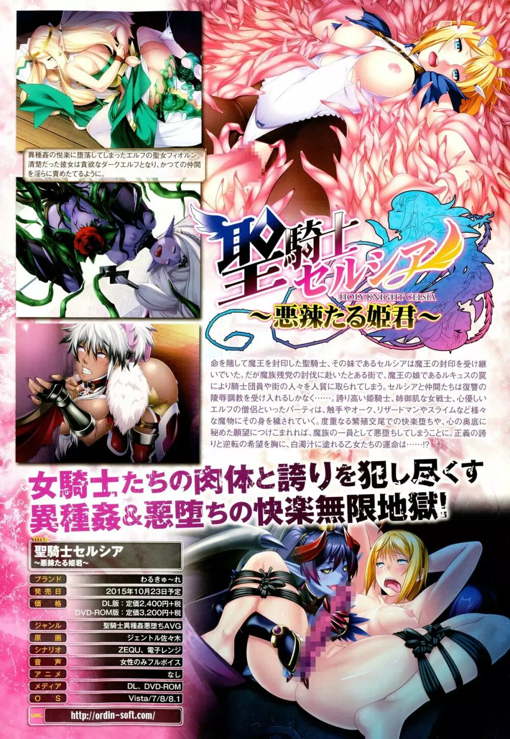 コミックアンリアル 2015年10月号 Vol.57 Page.34