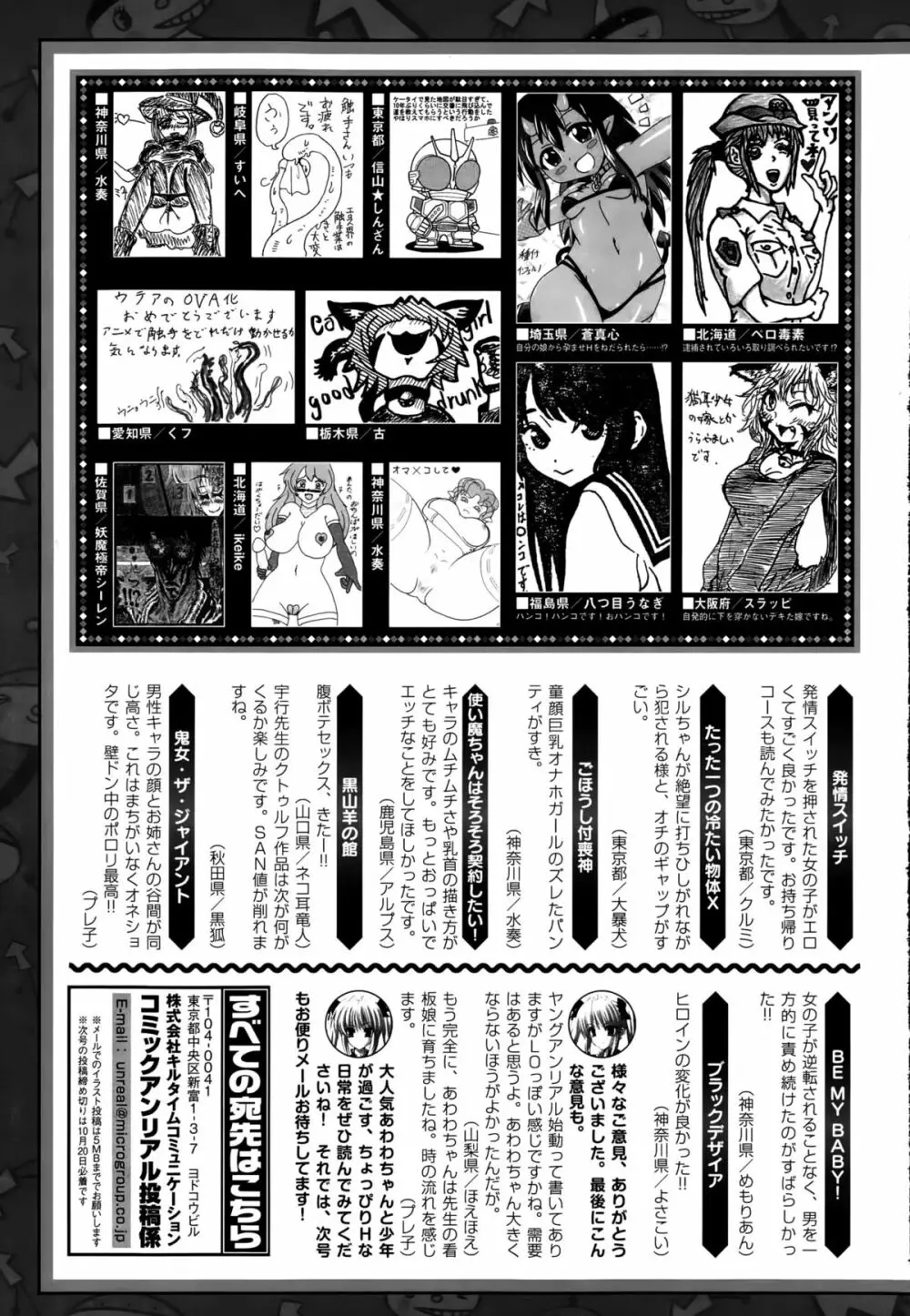 コミックアンリアル 2015年10月号 Vol.57 Page.481