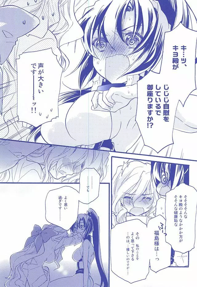 NORIKIYO!! Page.10