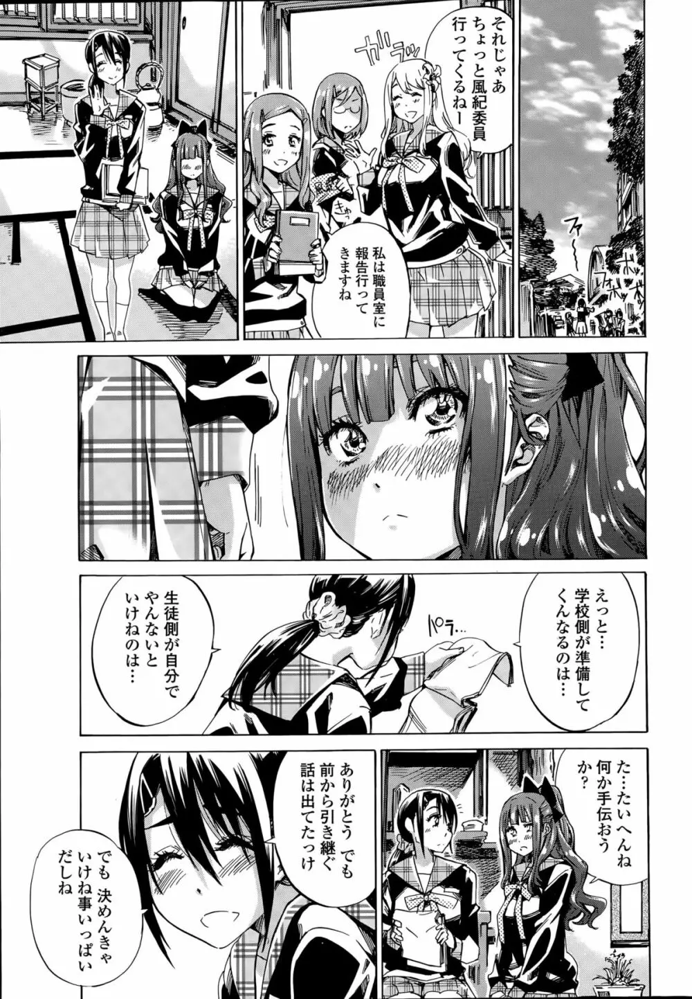 ナデシコヒヨリ 第1-6話 Page.65