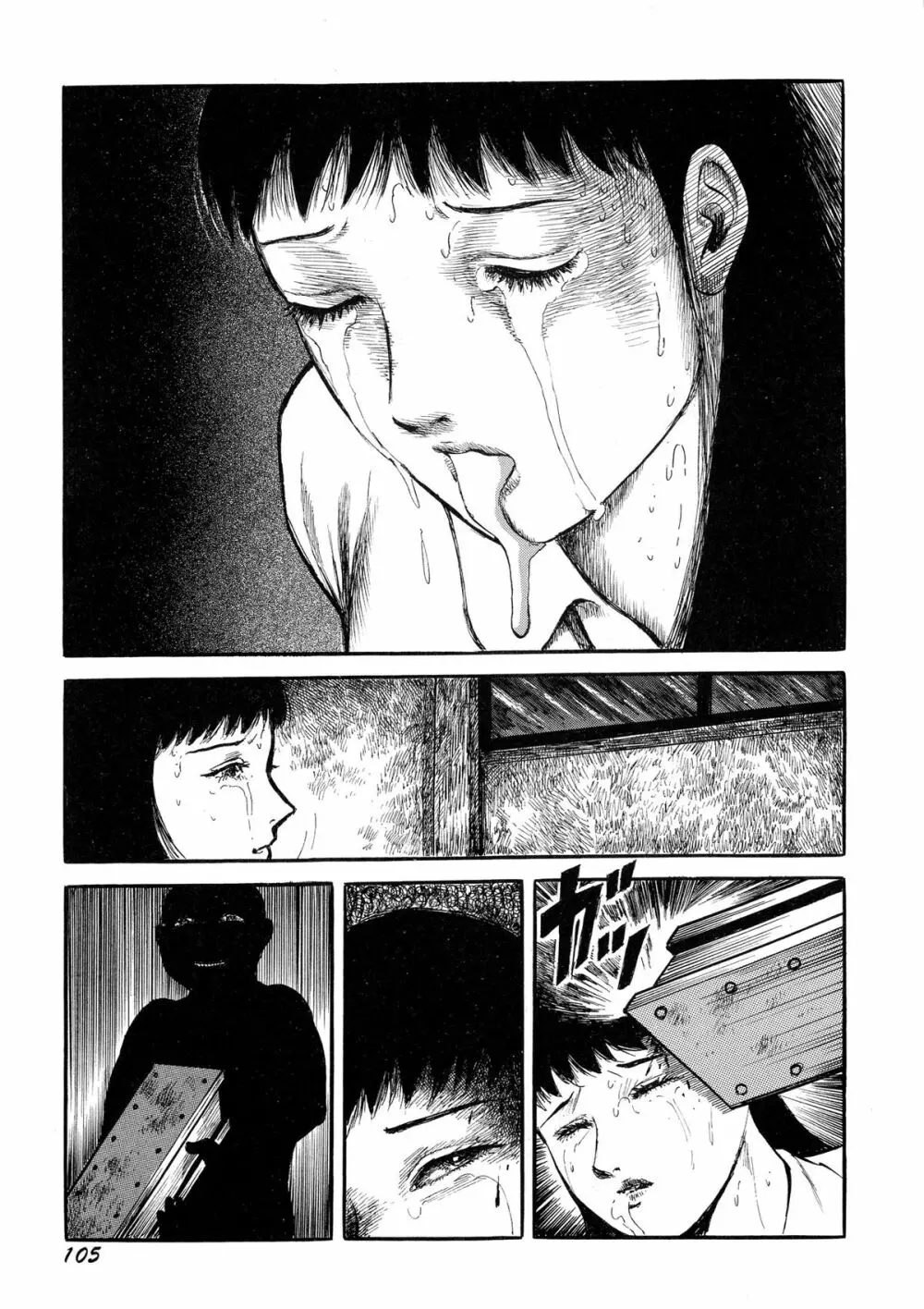暗黒ロマンス Page.107