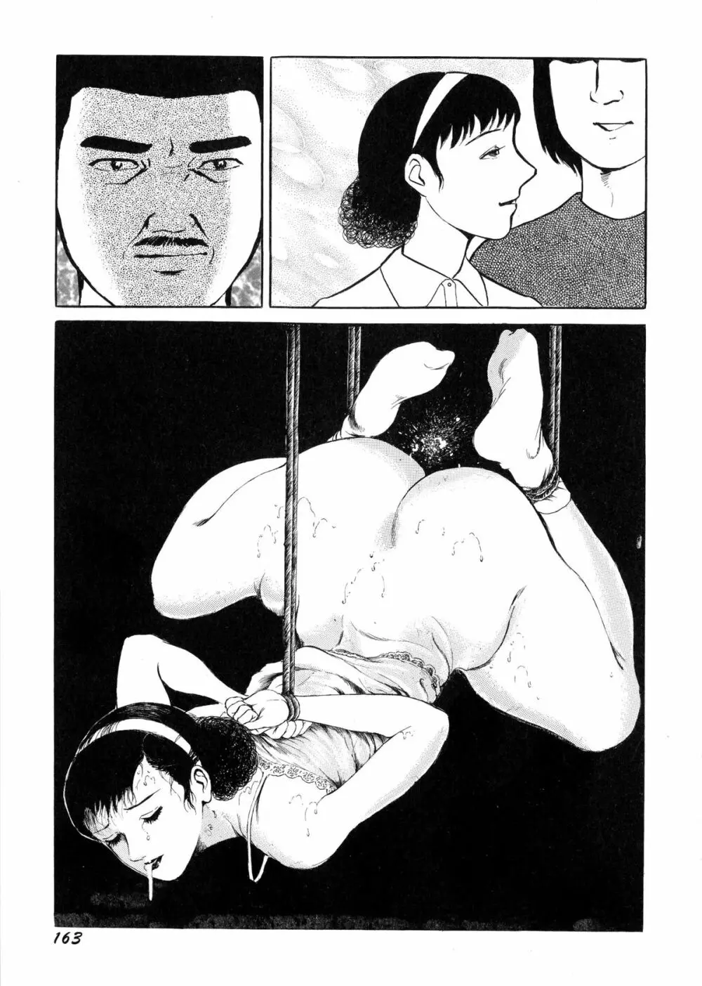 暗黒ロマンス Page.165