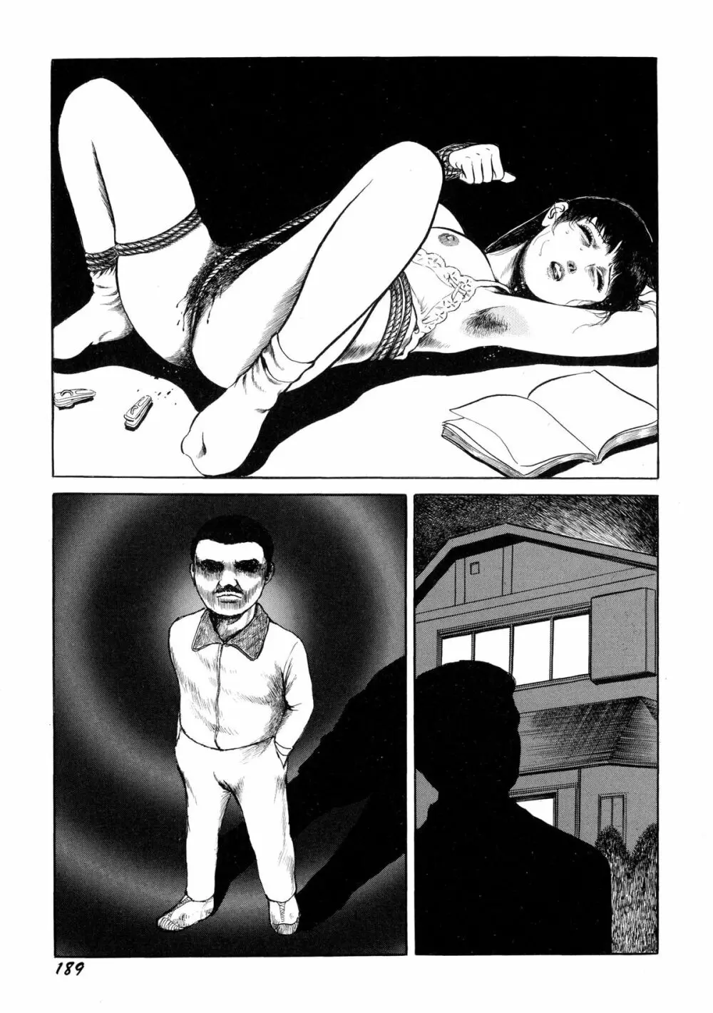 暗黒ロマンス Page.191