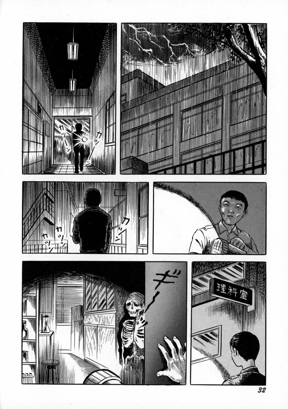 暗黒ロマンス Page.34
