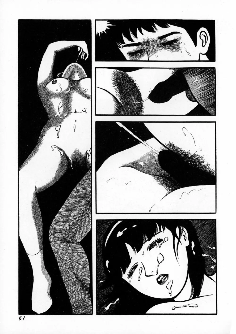 暗黒ロマンス Page.63