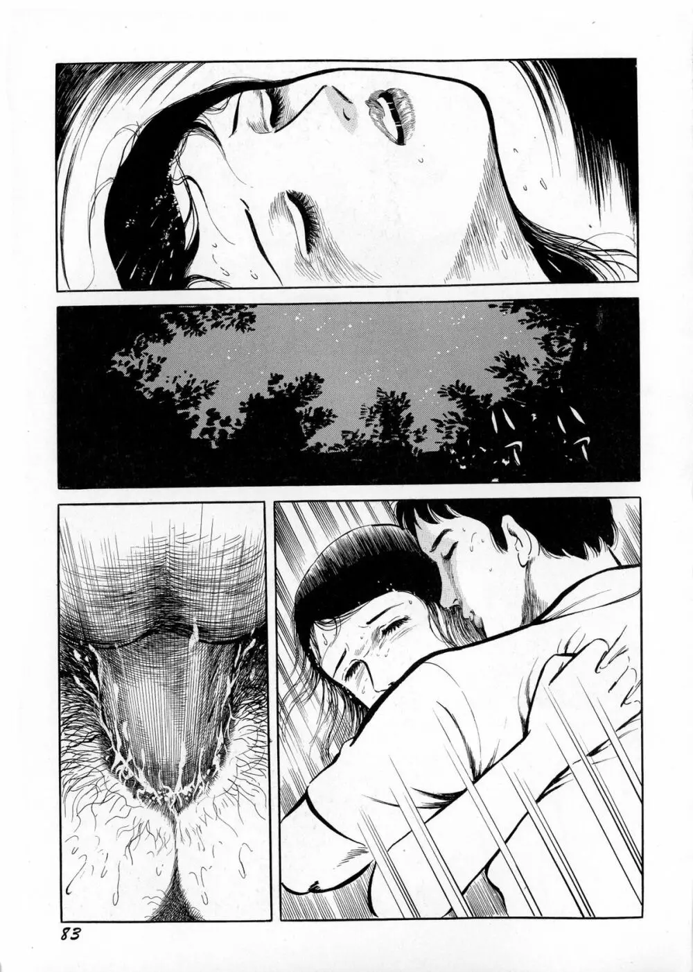 暗黒ロマンス Page.85
