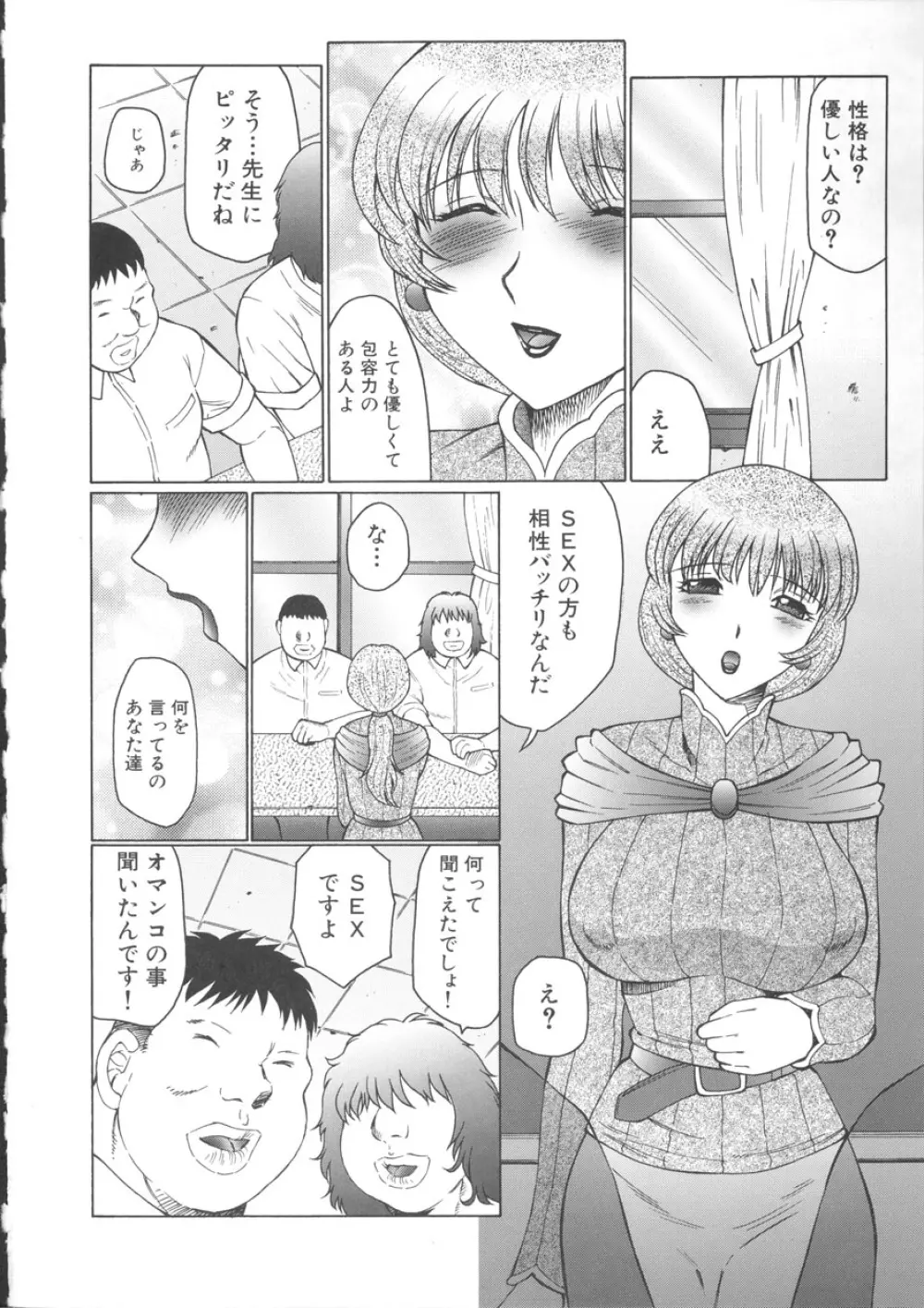 オルガマニア Page.62