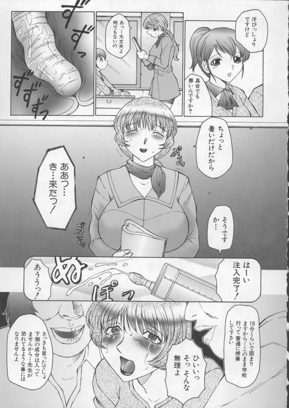 オルガマニア Page.99