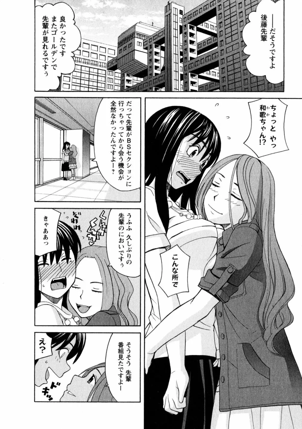 アネアナ3 Page.27