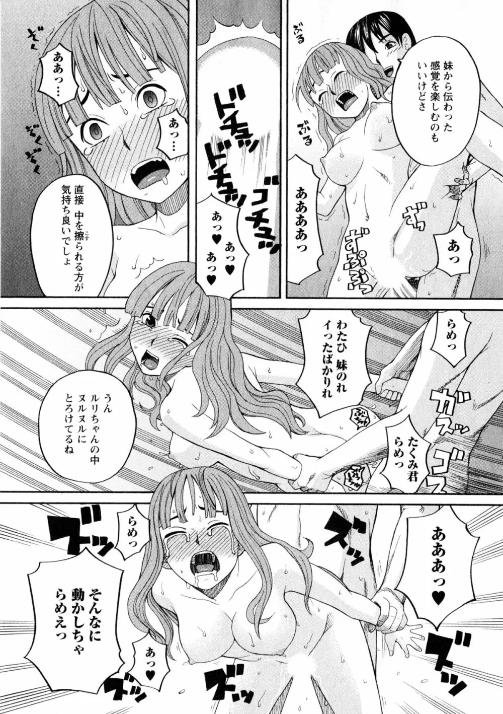 アネアナ3 Page.62