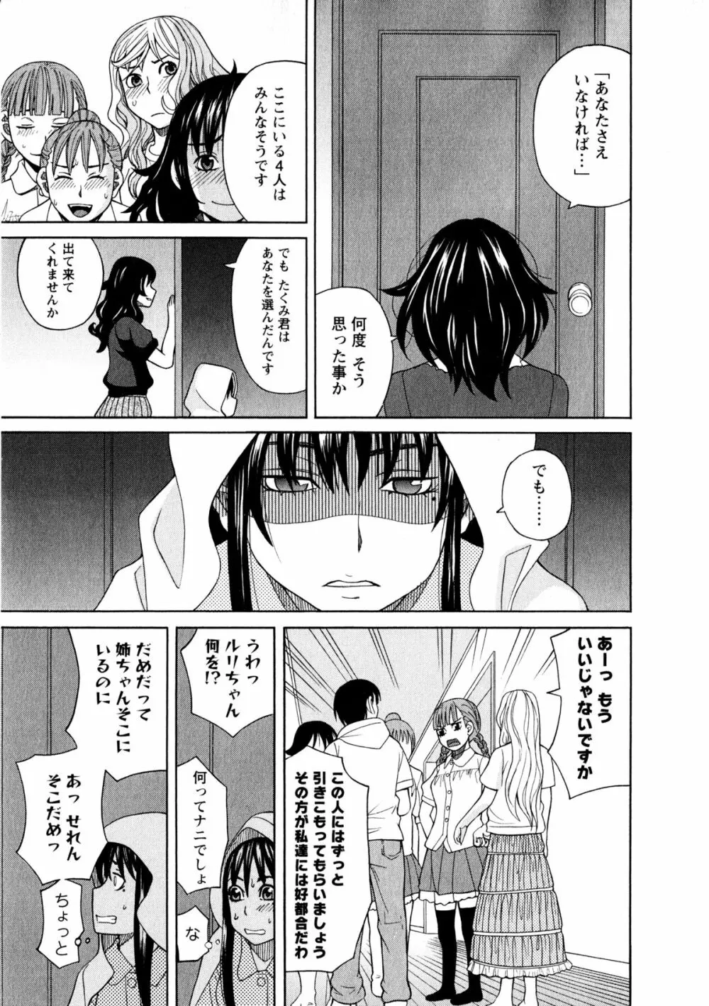 アネアナ3 Page.94