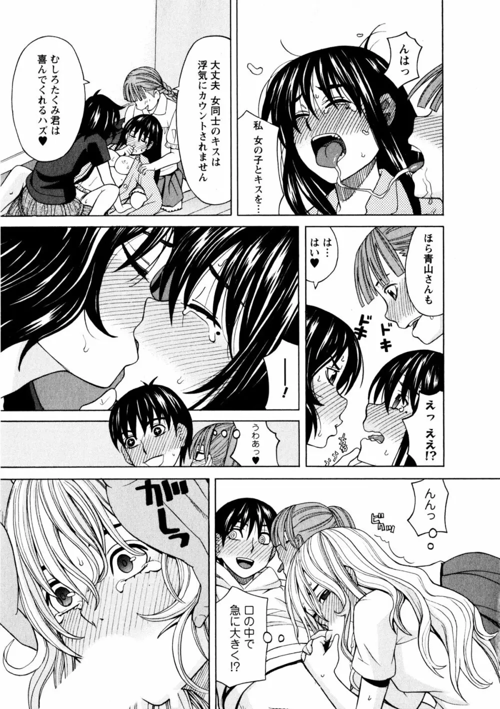 アネアナ3 Page.98