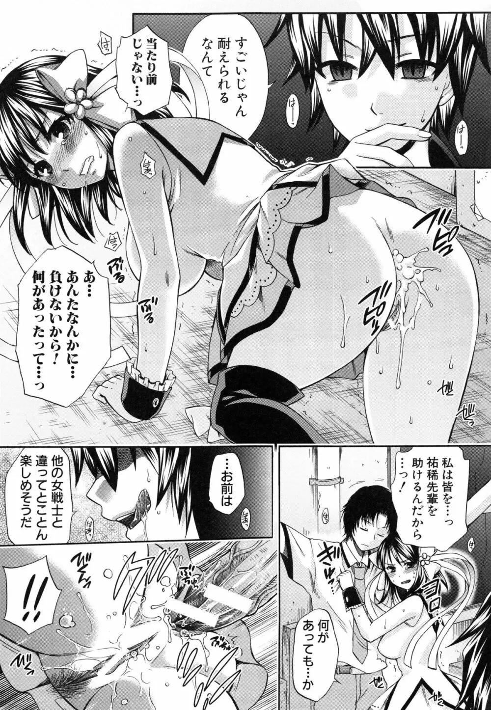 彼女が選んだ結末 ～一時の快楽、永遠の愛～ Page.161