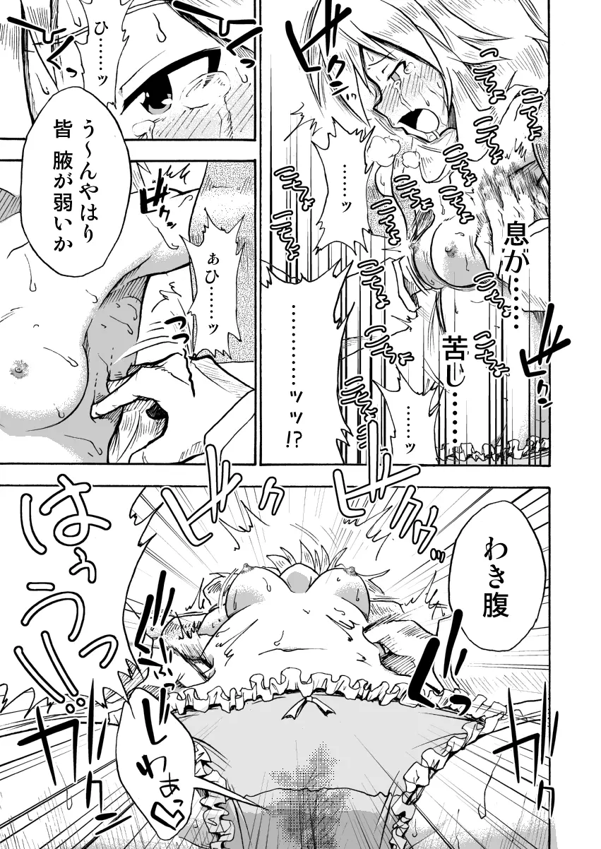 私立くすぐり学園 星○美希のくすぐり身体検査 Page.16