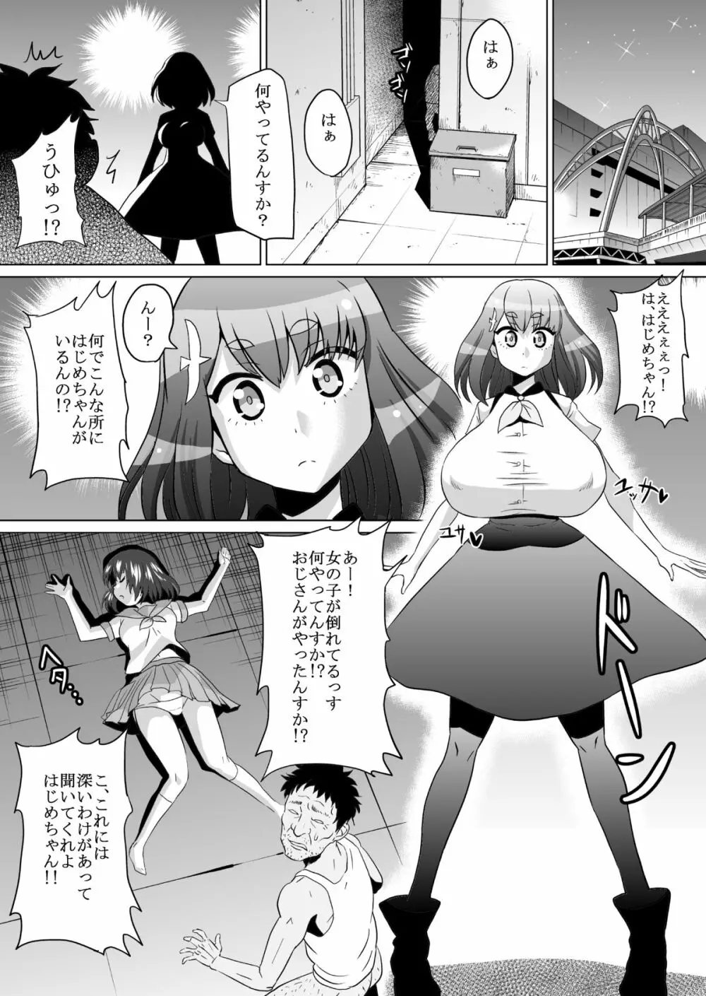 いりはじ Page.16