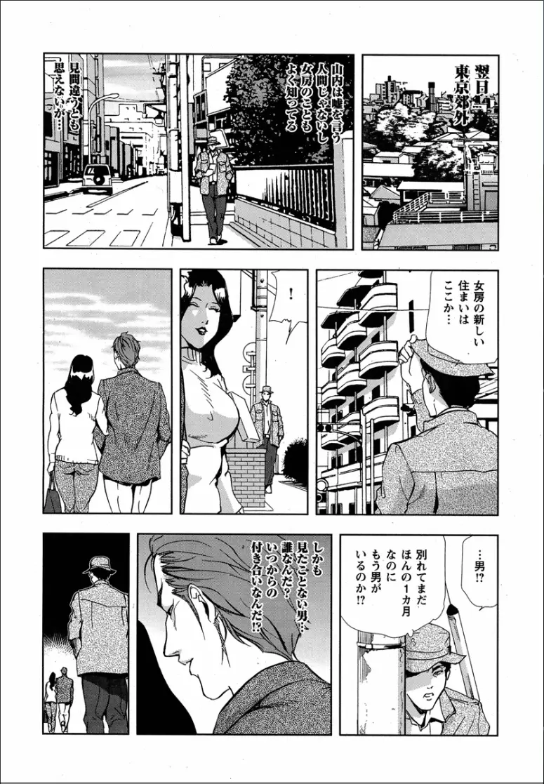 紅美 裏切りの不倫淫戯 Page.16