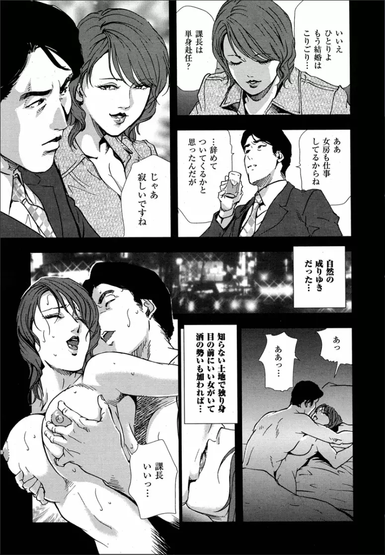 紅美 裏切りの不倫淫戯 Page.7