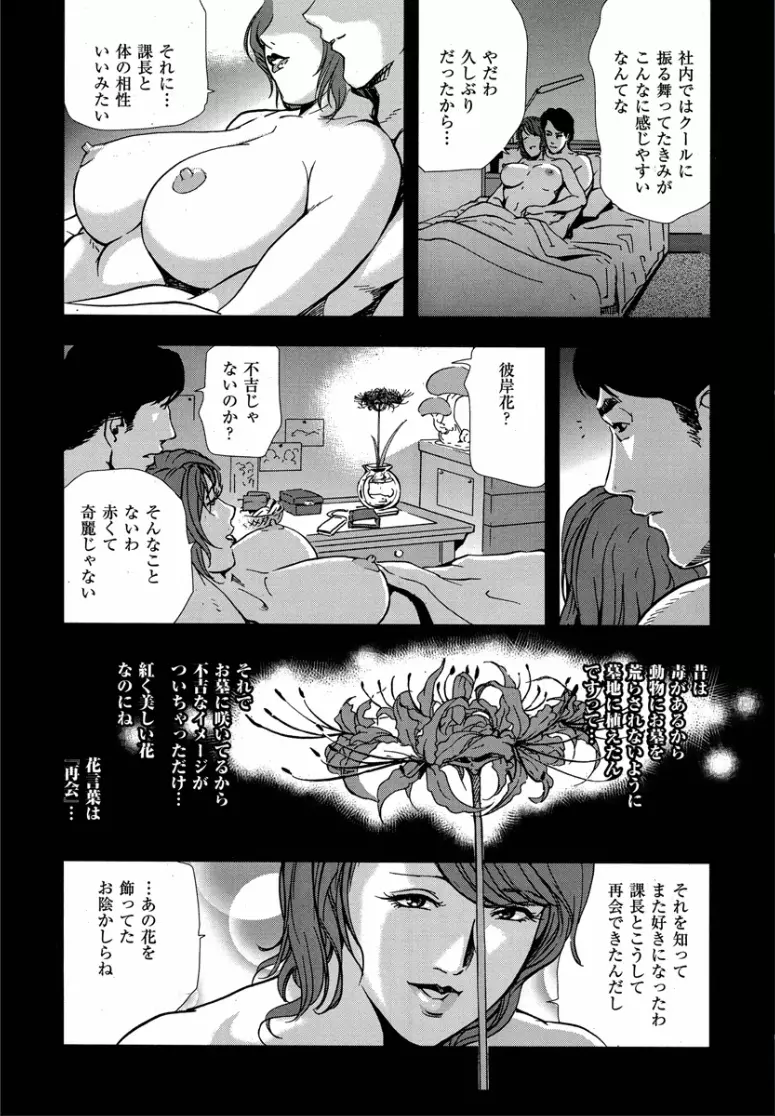 紅美 裏切りの不倫淫戯 Page.8
